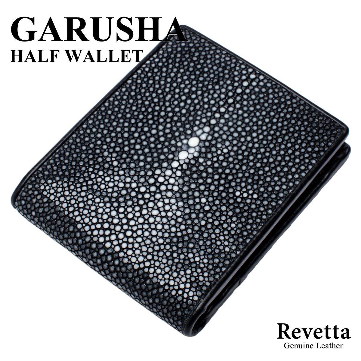 楽天市場】Revetta エイ革 二つ折り財布 ガルーシャ スティングレイ