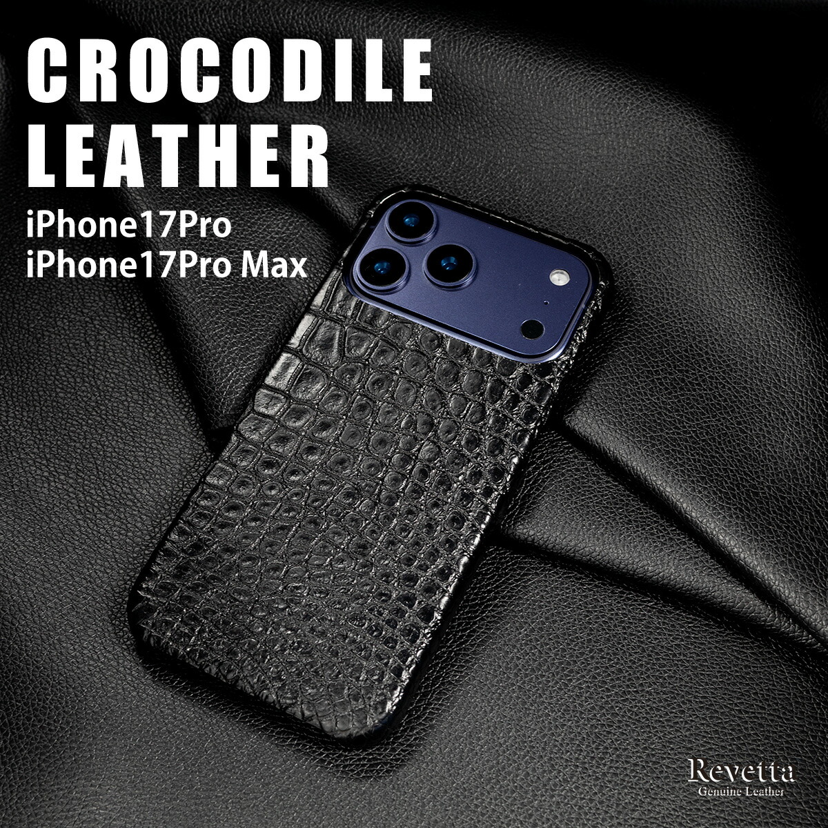 楽天市場】iPhone17pro 用 ケース クロコダイル ワニ革 スマホケース