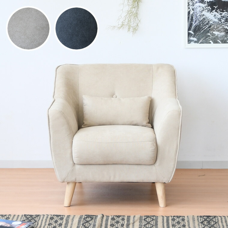 楽天市場】ソファ イス チェアー 肘付き ロータイプ ファブリック 座面