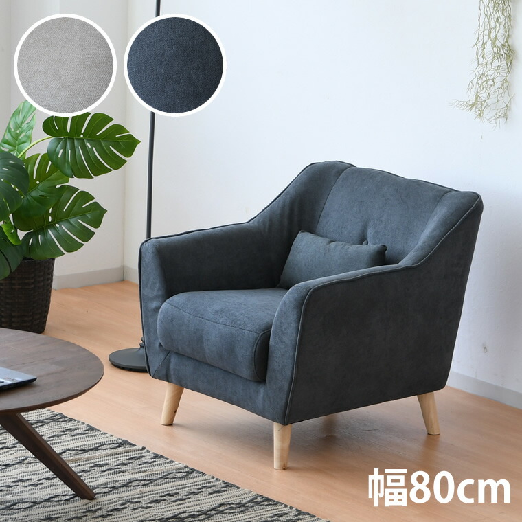 楽天市場】ソファ イス チェアー 肘付き ロータイプ ファブリック 座面