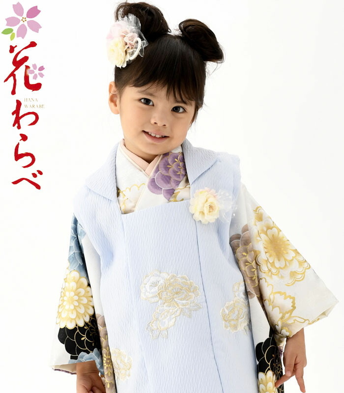 楽天市場】七五三 753 着物 3歳 女の子 被布セット 花わらべ ブランド