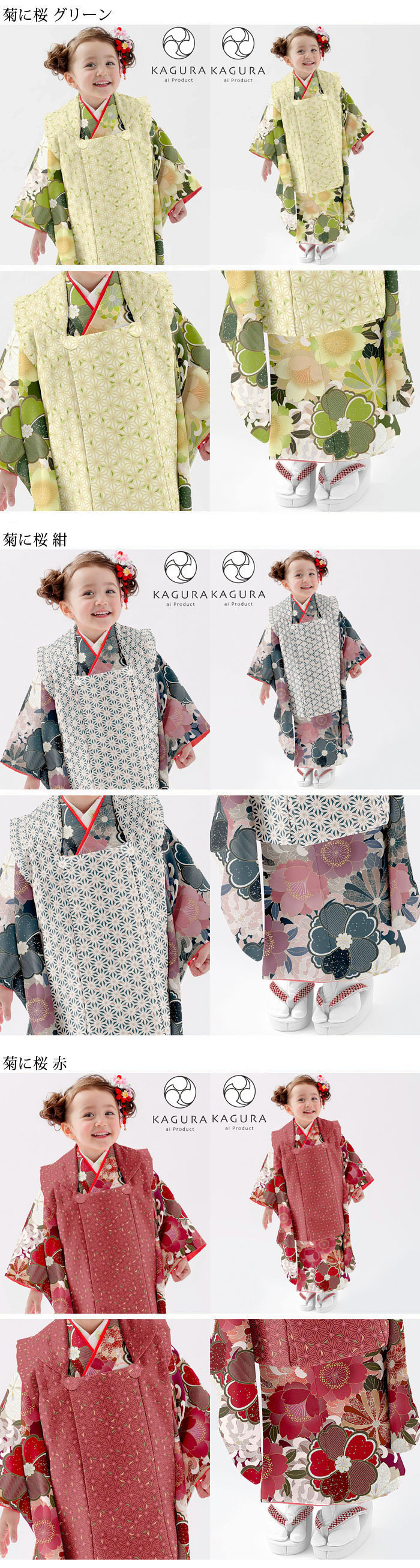 楽天市場】七五三 753 着物 3歳 女の子 被布セット KAGURA カグラ