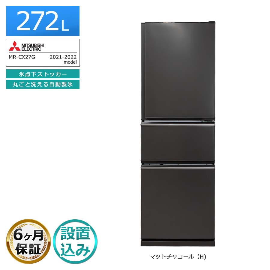 楽天市場】冷蔵庫 一人暮らし（メーカー三菱電機）（キッチン家電