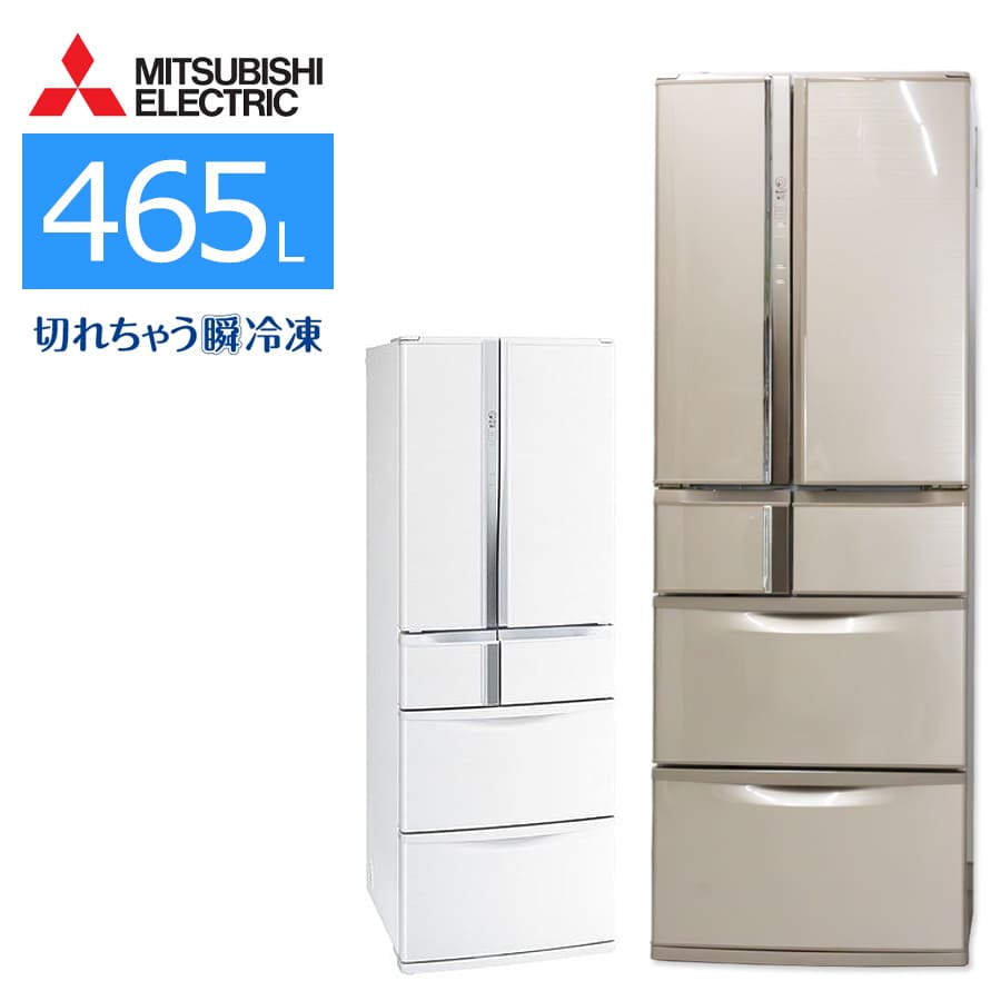 楽天市場】【中古/屋内搬入付き】 三菱 フレンチ6ドア冷蔵庫 465L 60日