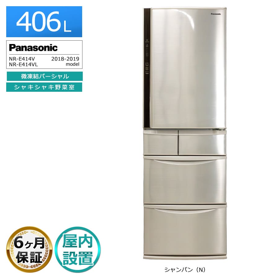 楽天市場】エコナビ パナソニック（冷蔵庫｜冷蔵庫・冷凍庫
