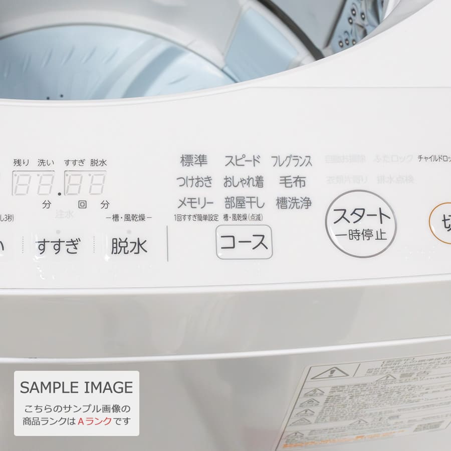 楽天市場】【中古/屋内搬入付き】東芝 全自動洗濯機 8kg 2022-2023年製