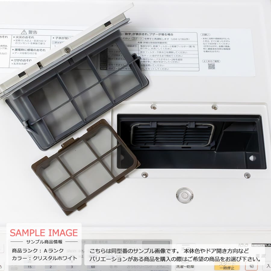 楽天市場】【中古｜搬入設置付き｜6ヶ月保証】 Panasonic ドラム式