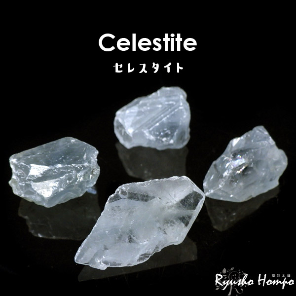楽天市場】セレスタイト結晶 原石 マダガスカル産 天然石