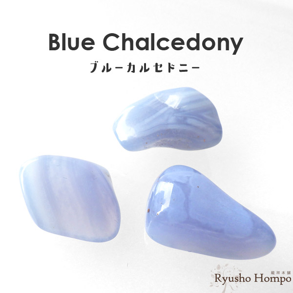 楽天市場】ブルーカルセドニーの通販