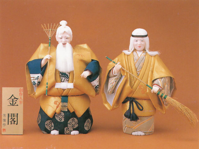 楽天市場】高砂人形 創作人形 金閣5号 頭作家：熊倉聖祥作 : ともえや
