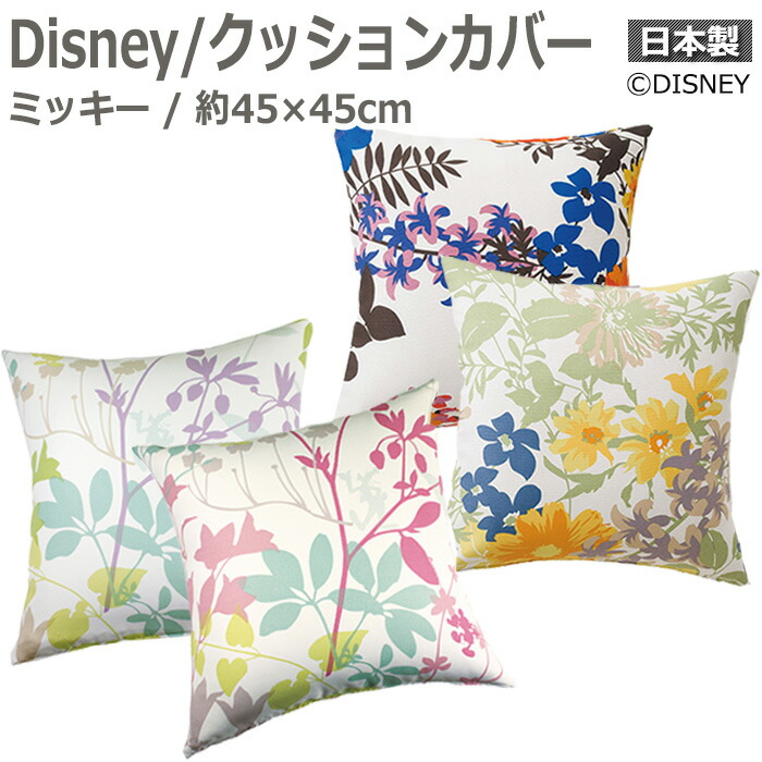d-cushioncover-2-ind.jpg