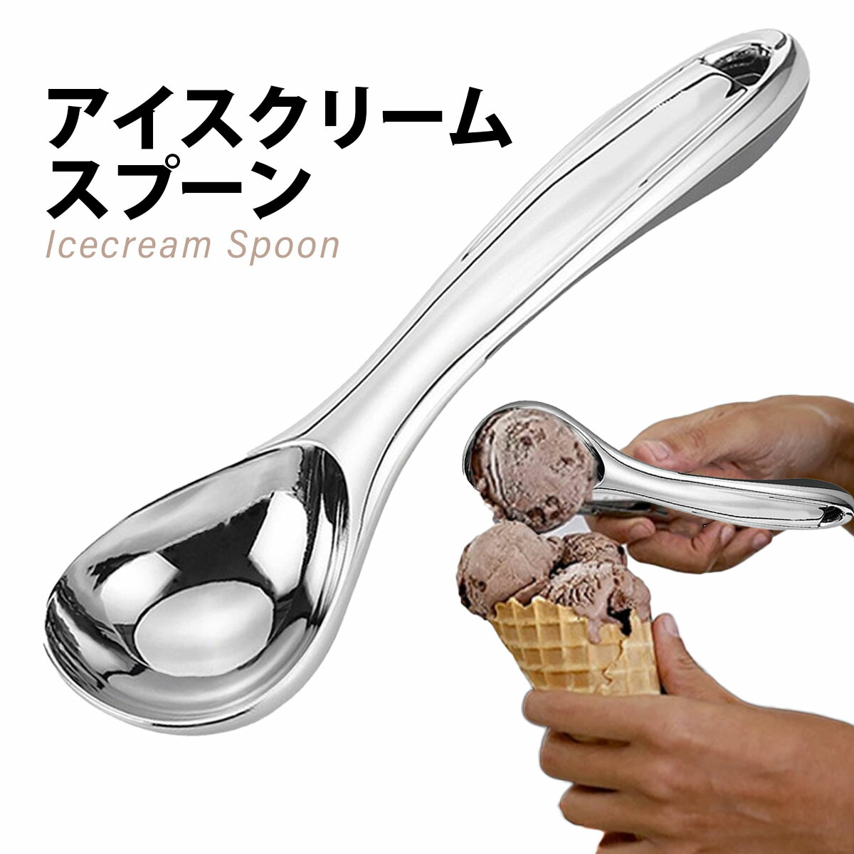 icecreamspoon2.jpg