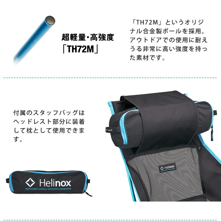 楽天市場】Helinox ヘリノックス チェアツー #1822284 ハイバック
