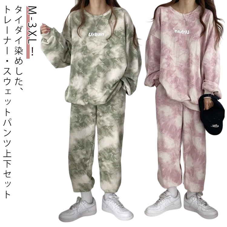 楽天市場】スウェット セットアップ タイダイの通販