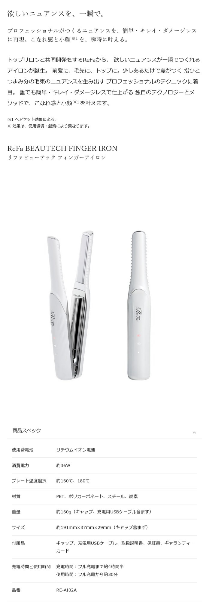 楽天市場】【正規販売店】リファ ビューテック フィンガーアイロン ST