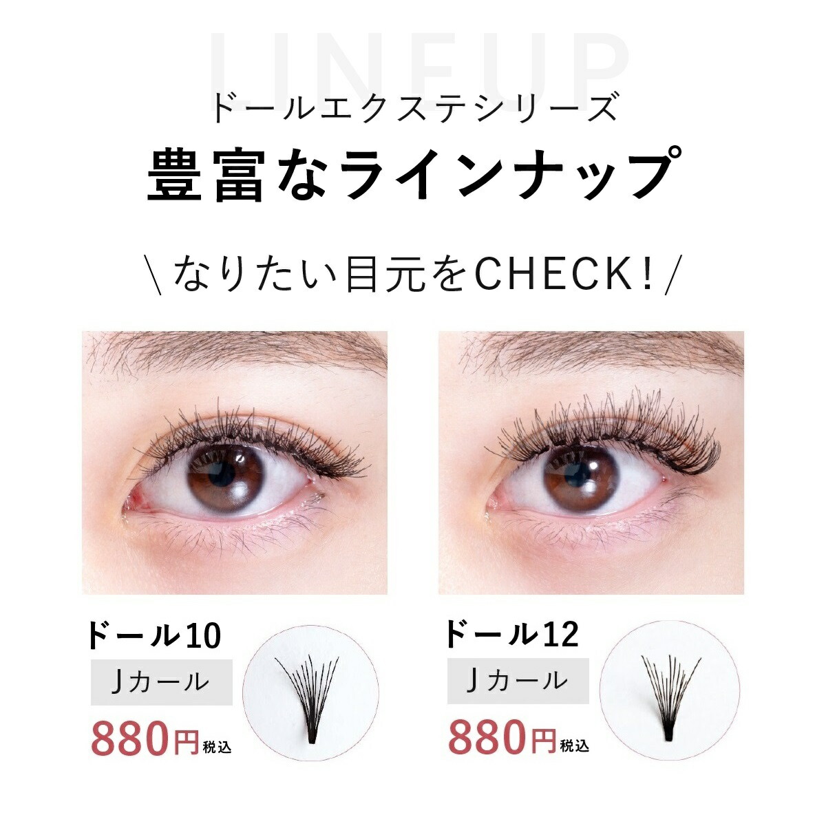 楽天市場】セルフマツエク ドール3 Jカール 3本束 【60束入】 まつげ