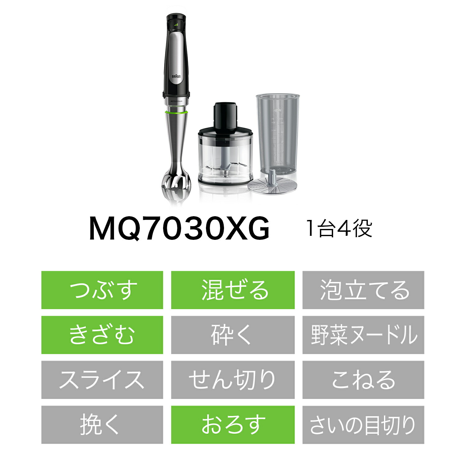 楽天市場】ブラウン マルチクイック 7 ハンドブレンダー [MQ7030XG