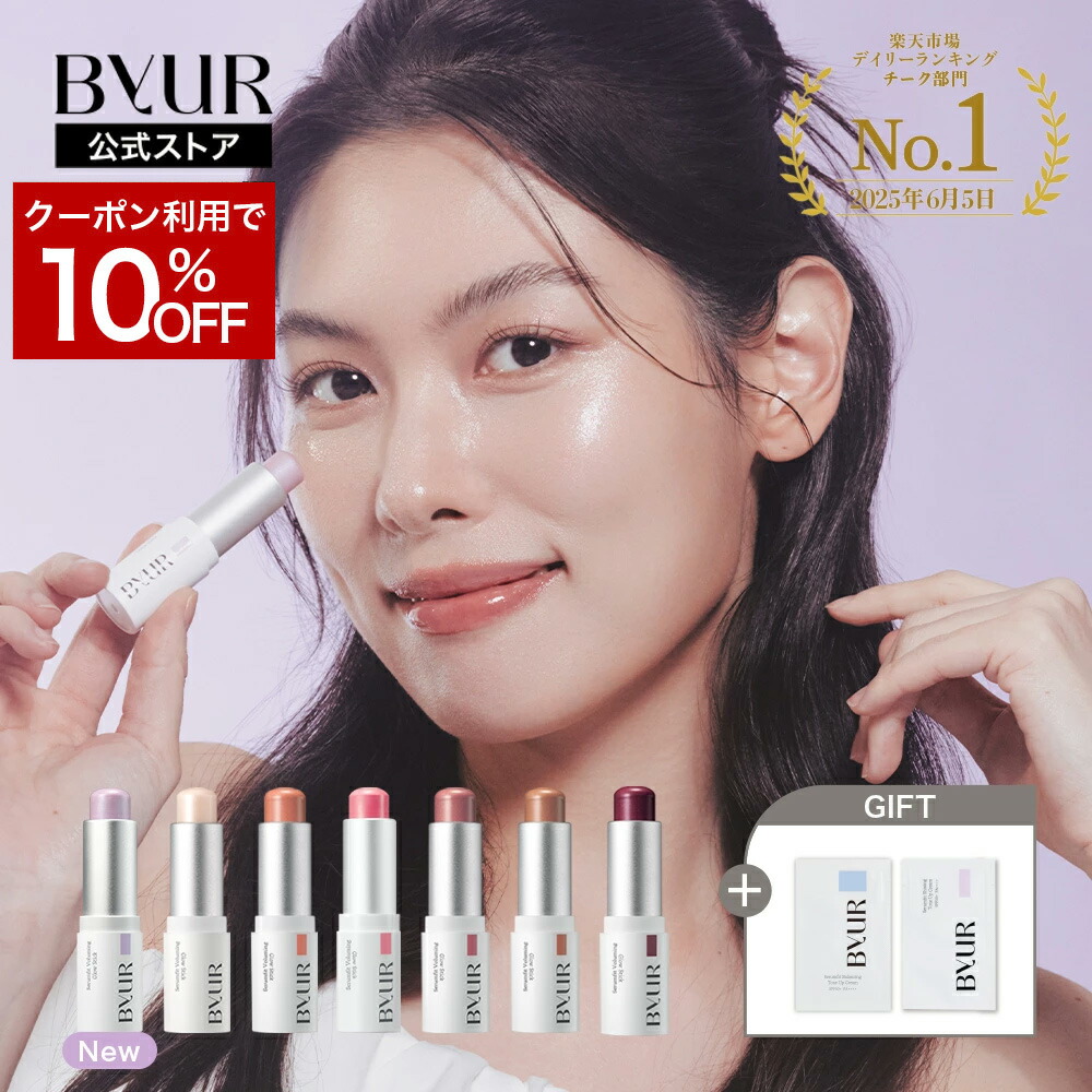 ByUR ベースメイク　6点セット ByUR(バイユア) ベースメイクセット｜キレイエ