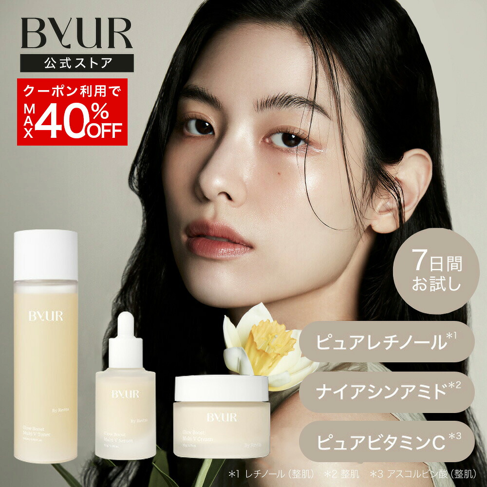 楽天市場】＼MAX40%OFFクーポン／グローブースト トライアルセット 7