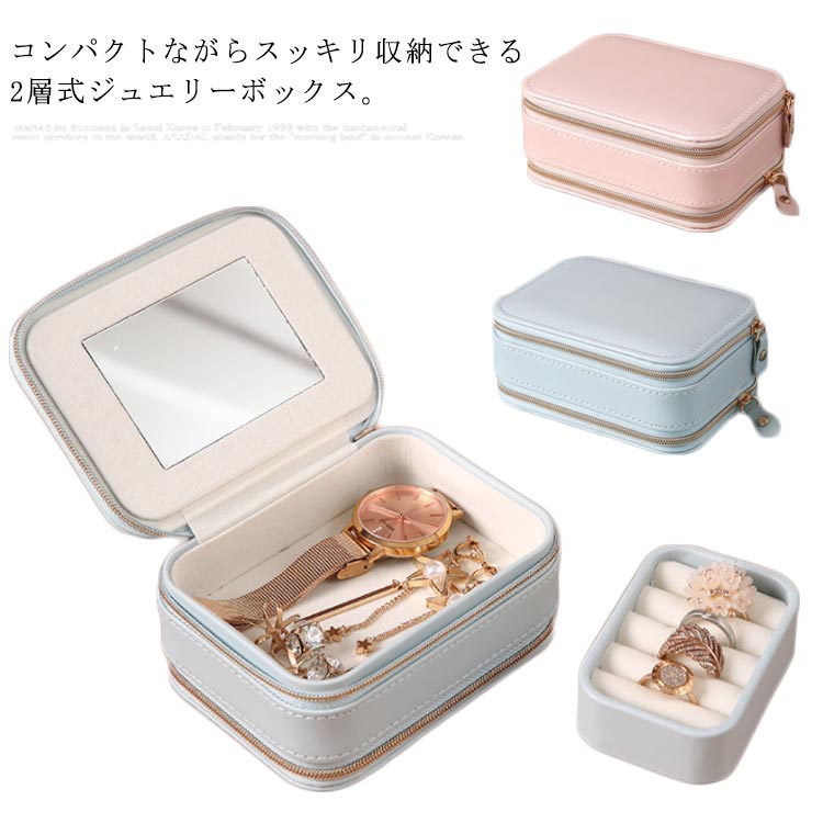 楽天市場】送料無料トラベルジュエリーポーチ 大容量 携帯 ジュエリー