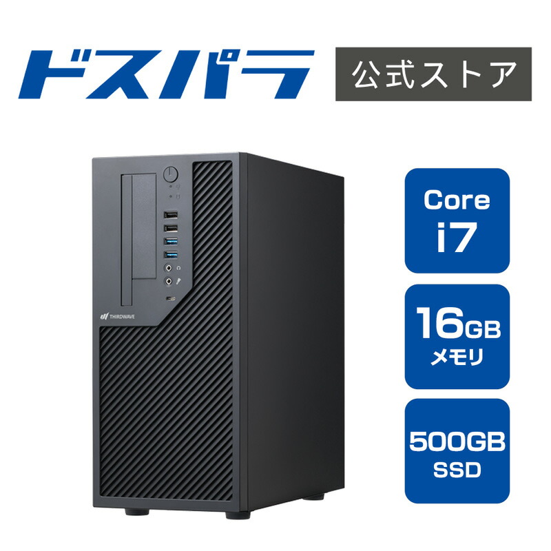 楽天市場】ドスパラ（デスクトップPC｜パソコン）：パソコン・周辺機器