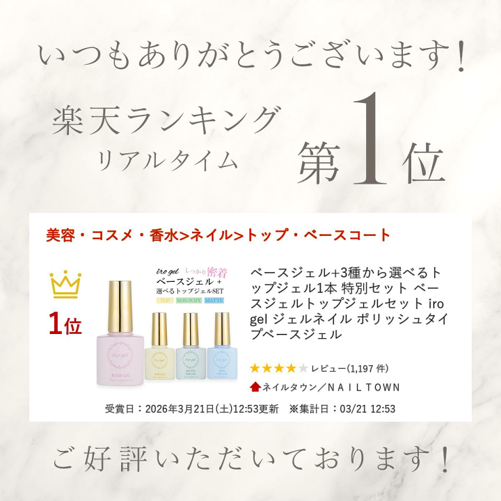 楽天市場】【クーポンで30％OFF】スーパーセール限定 ベースジェル+3種