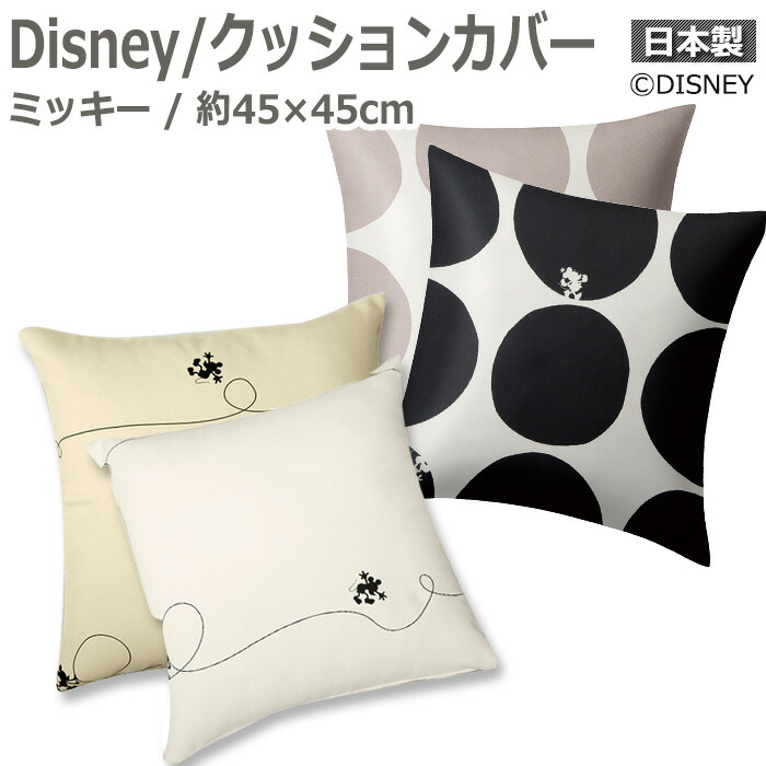 楽天市場】【3/1限定◎ポイントアップ】 DISNEY ディズニー クッション