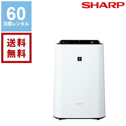 楽天市場】【送料無料】【レンタル】シャープ 加湿空気清浄機 KC-F70-W