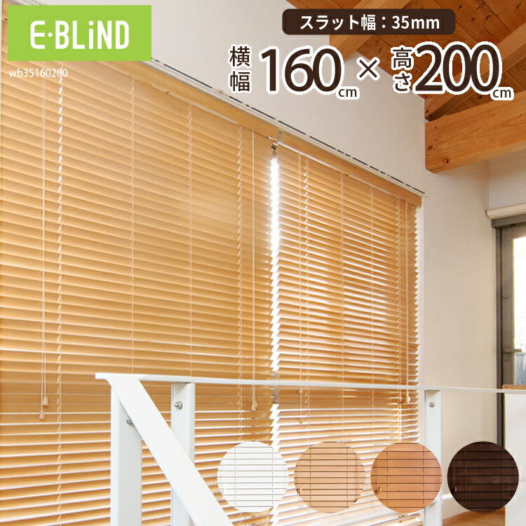 楽天市場】ブラインド 木製ブラインド ウッドブラインド ブラインド