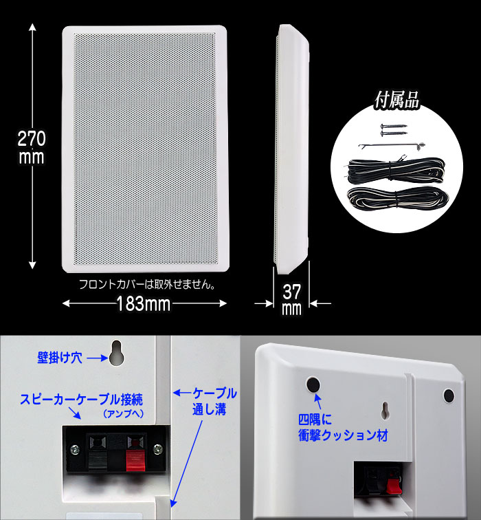 楽天市場】壁掛けスピーカー 【 ウォールスピーカー 】ホワイト 超薄型