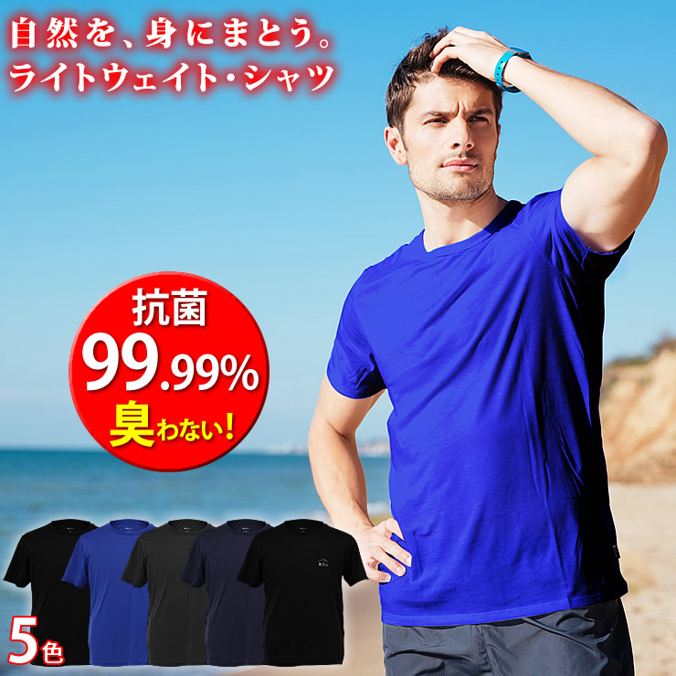 楽天市場】Tシャツ 吸水速乾 制菌防臭 UVカット コットンライク