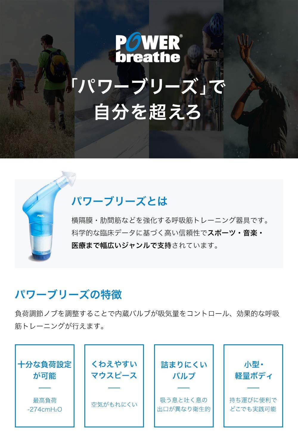 楽天市場】【2年保証付】POWERbreathe パワーブリーズ プラス 重負荷