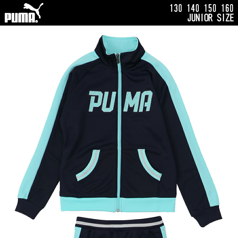 楽天市場】PUMA プーマ ガールズ ジャージ 上下セット スポーツ