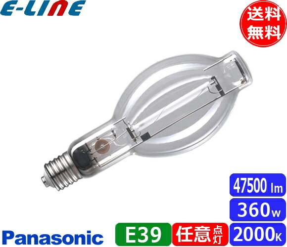 楽天市場】パナソニック NH360L/N ハイゴールド(効率本位形) 高圧