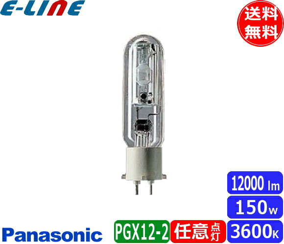 パナソニック スカイビーム MT150E-WW/PG (電球・蛍光灯) 価格比較