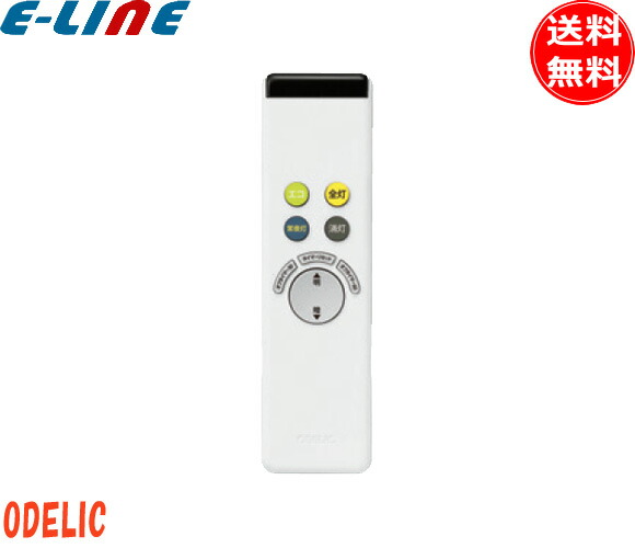 楽天市場】ODELIC オーデリック RC701W シーリングライト専用 調光