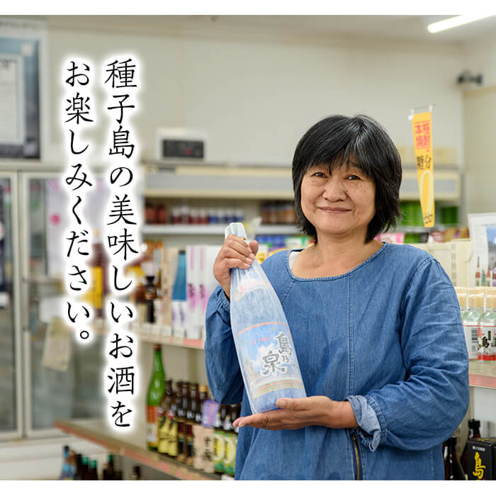 楽天市場】【ふるさと納税】種子島産芋焼酎と日本酒のセット「島乃泉
