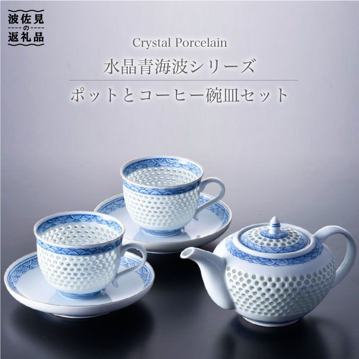 楽天市場】【ふるさと納税】【波佐見焼】【何気ない朝を特別に♪】水晶