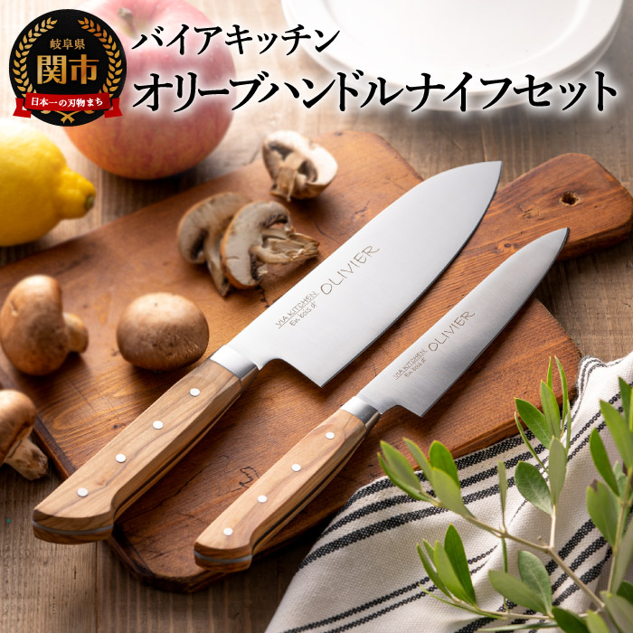 楽天市場】【ふるさと納税】H15-75 オリーブハンドル 三徳包丁・ペティ