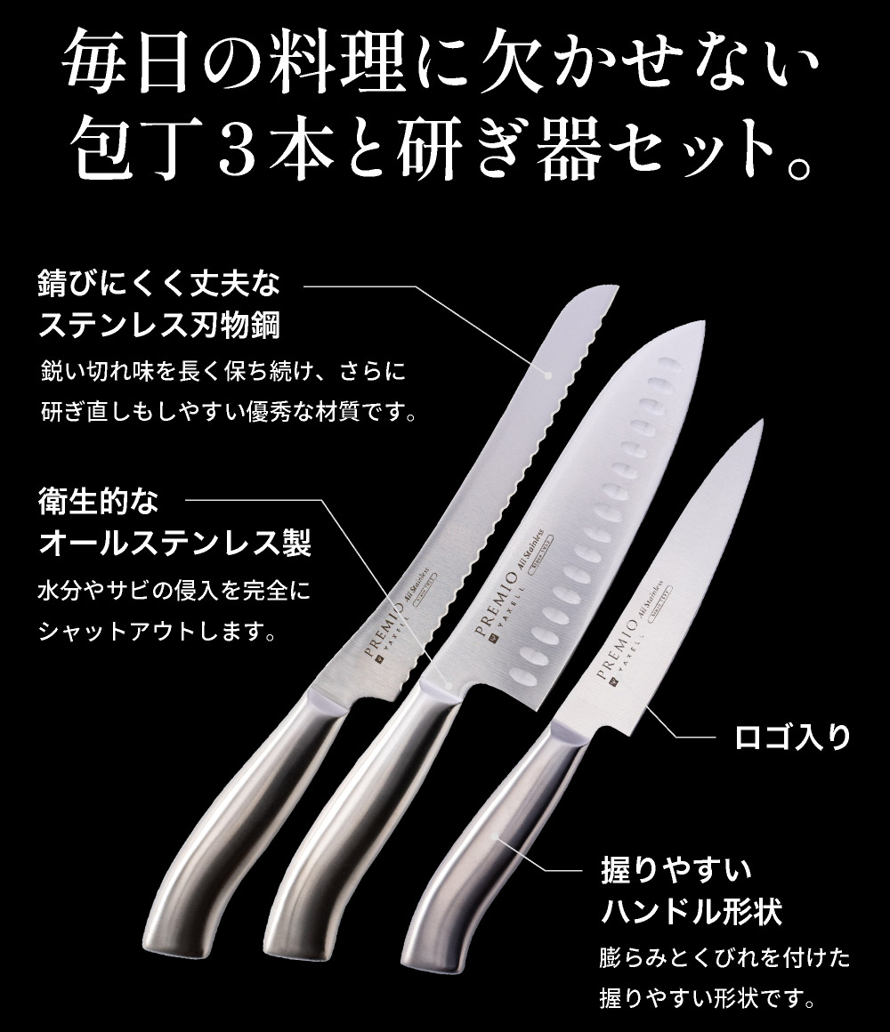 楽天市場】【ふるさと納税】プレミオAS 包丁3点セット&研ぎ器 (三徳