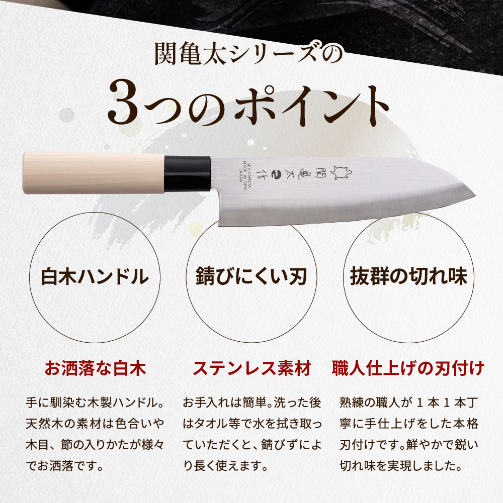 楽天市場】【ふるさと納税】関亀太作 和包丁セット（刺身包丁・出刃