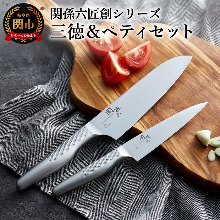 牛刀＆ペティナイフ】槌目包丁 ITADACI 岐阜・関市【最強2本セット】