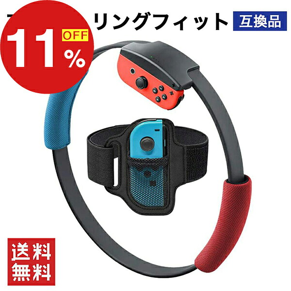 楽天市場】リングフィット アドベンチャー セット（周辺機器｜Nintendo