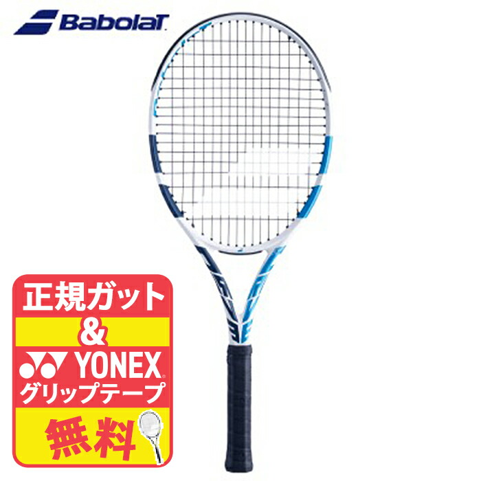 楽天市場】Babolat バボラ エボ ドライブ ライトW 101454 153 テニス
