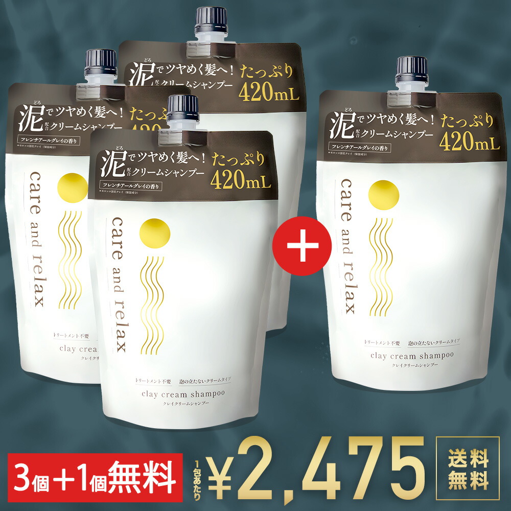 楽天市場】【今だけ3点+1点無料セット】楽天総合1位 クレイクリーム