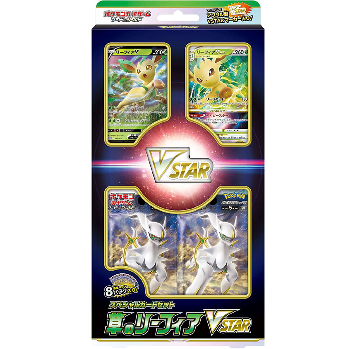 リーフィアVstarスペシャルコレクション/海外限定セット/ジャンボ
