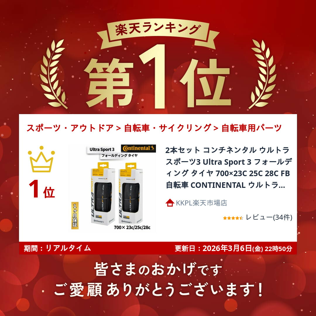 楽天市場】【3/5限定☆エントリーで2人に1人全額ポイントバック】 2本