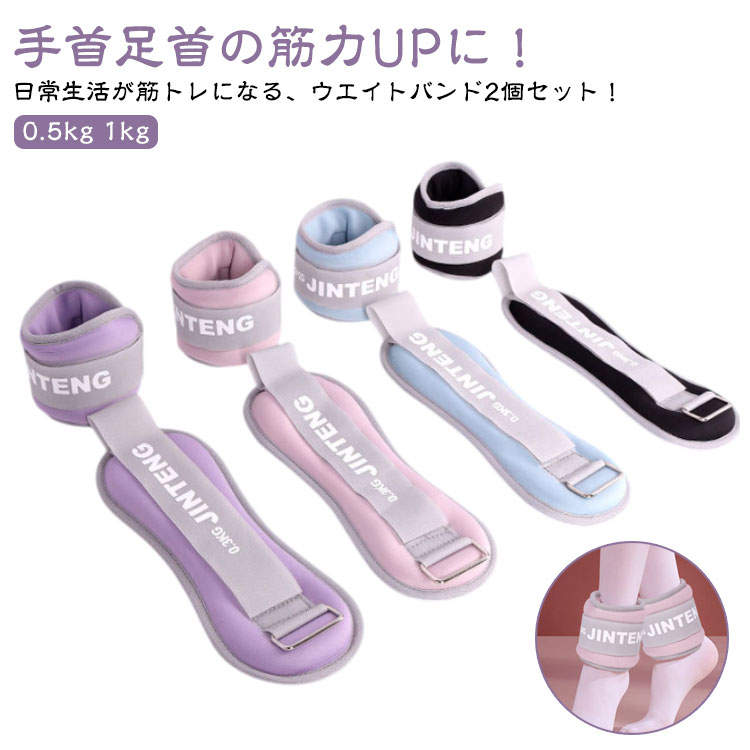 楽天市場】リストウエイト アンクルウエイト 0.5kg 1kg 2個 セット