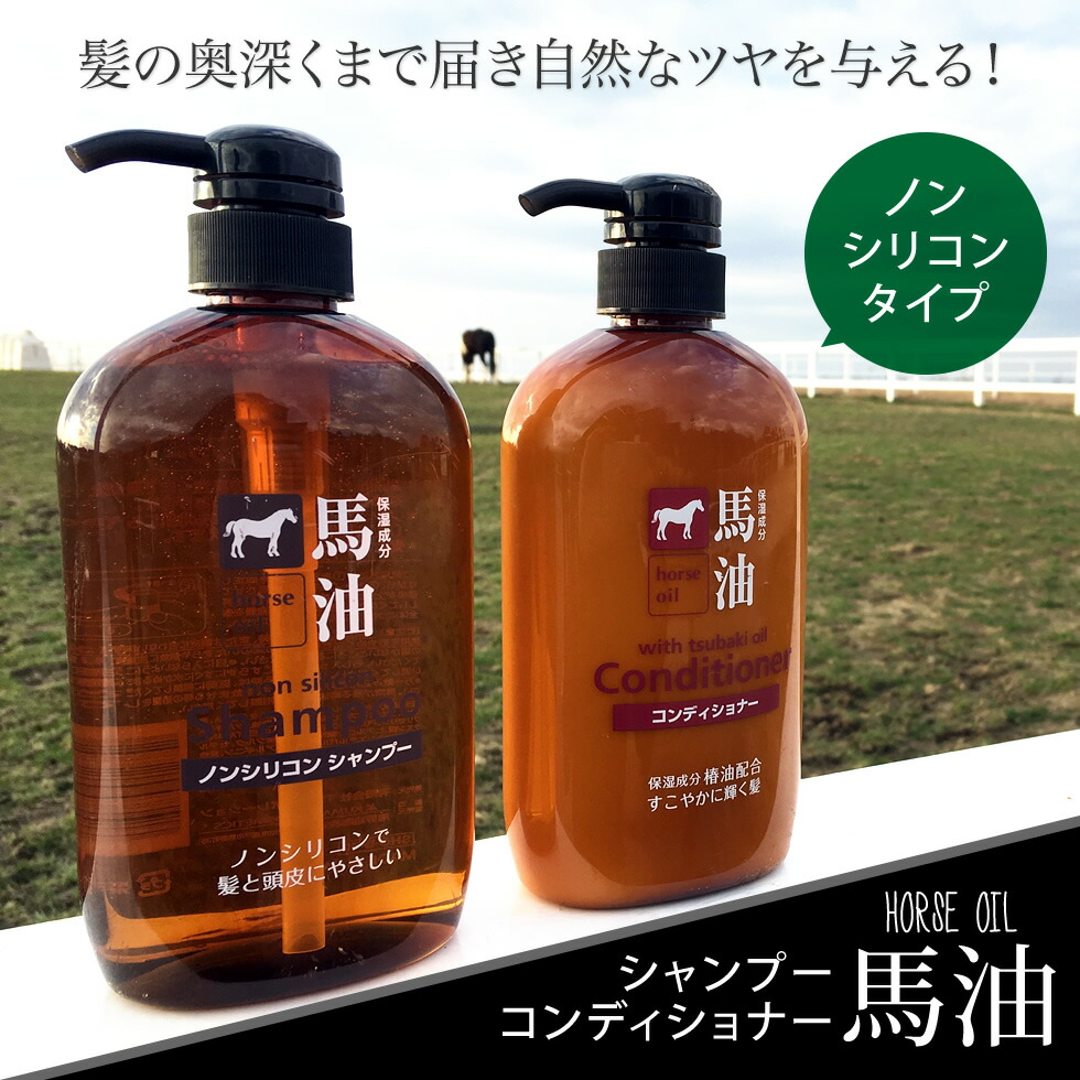 楽天市場】【10％OFF☆SALE】【公式】 馬油 シャンプー 本体 600ml