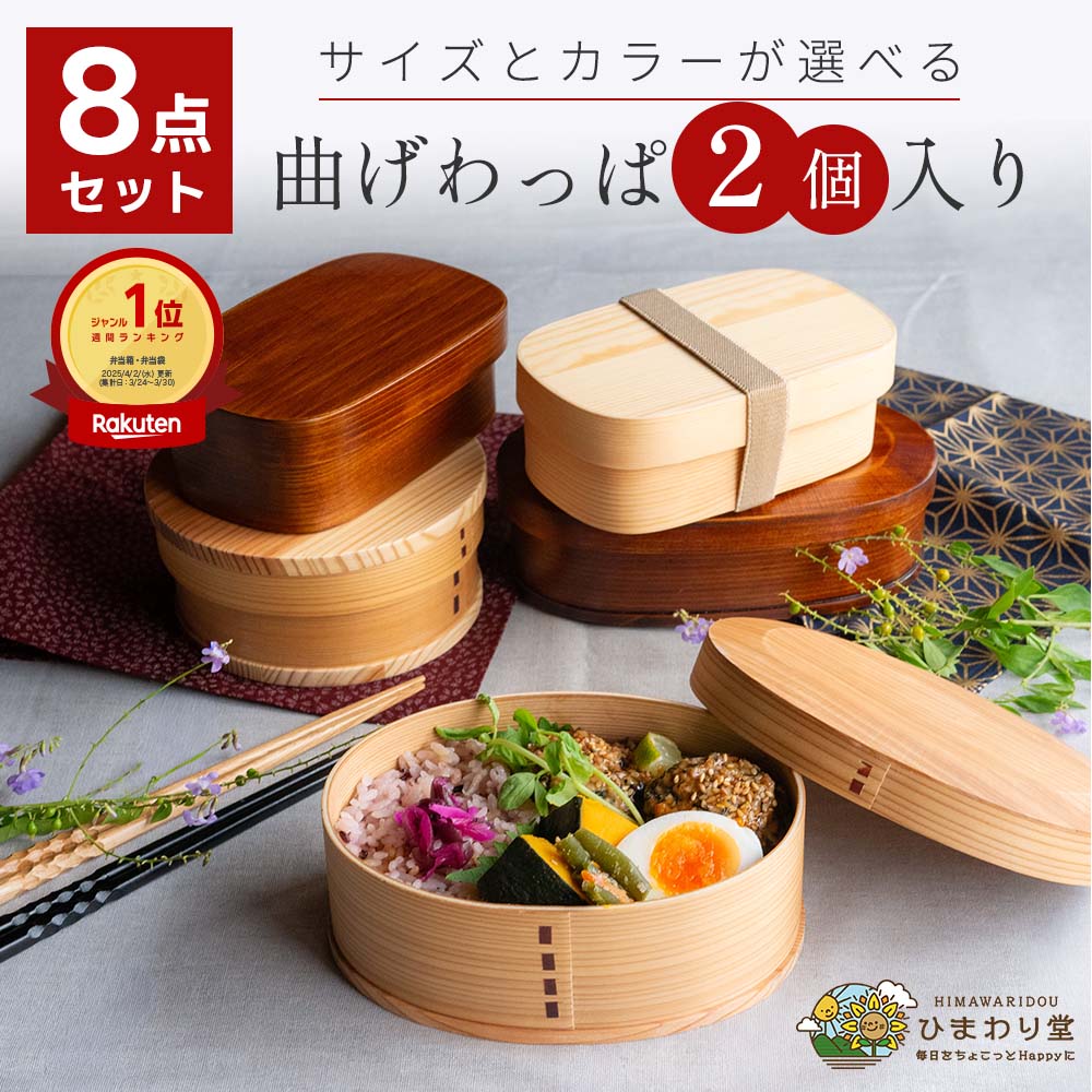 楽天市場】曲げわっぱ 白の通販